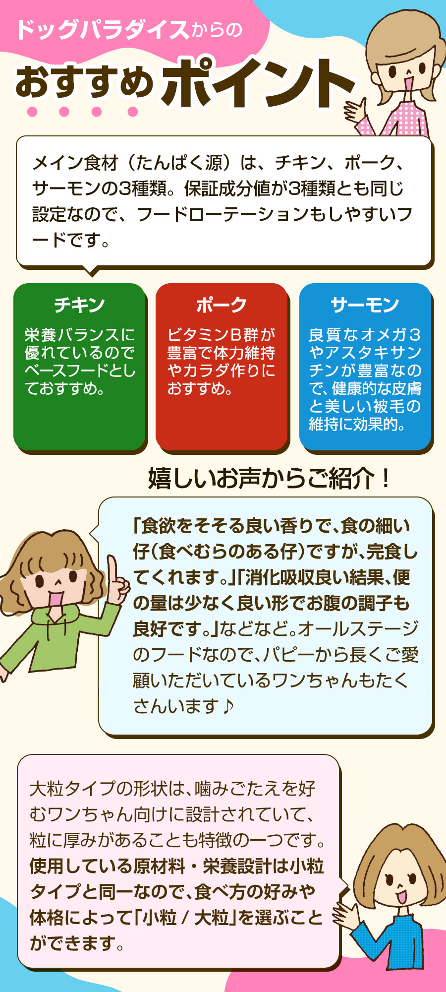おすすめポイント