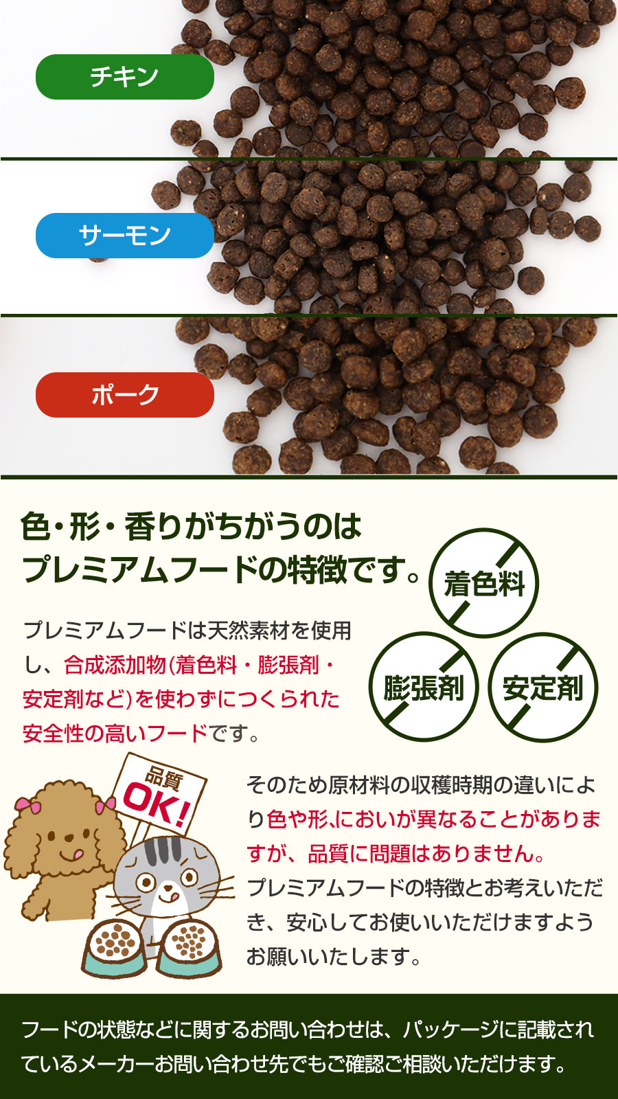 プレミアムフード