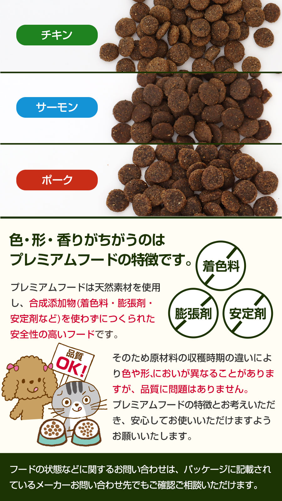 プレミアムフード