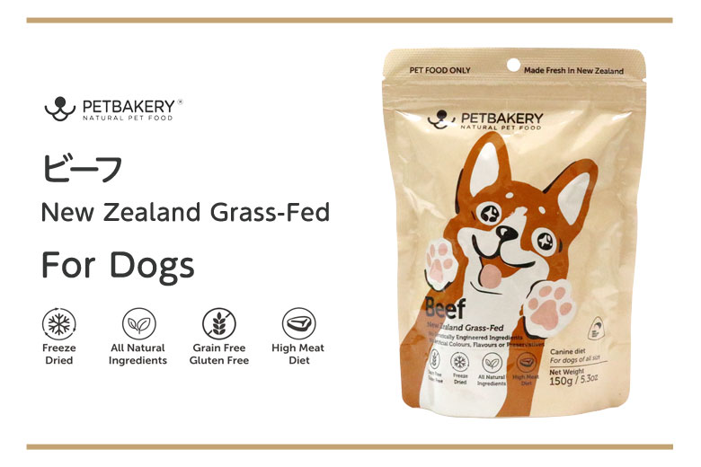 PETBAKERY ペットベーカリー Beef New Zealand Grass-Fed ビーフ / For Dogs