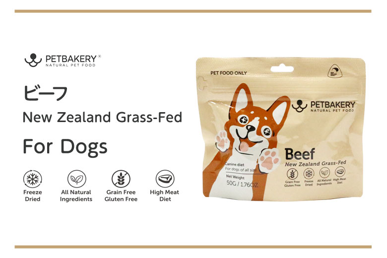 PETBAKERY ペットベーカリー Beef New Zealand Grass-Fed ビーフ / For Dogs