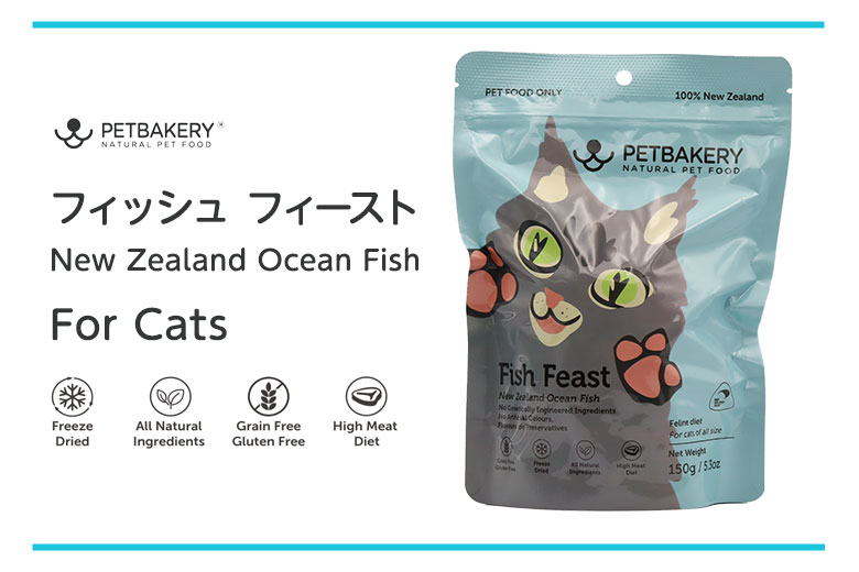 PETBAKERY Fish Feast New Zealand Ocean Fish フィッシュ フィースト / For Cats