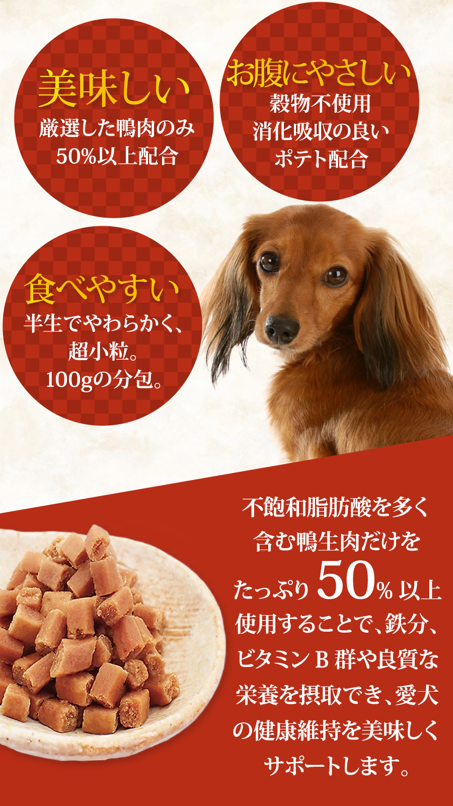 ペッツルート もっとやさしいフード 鴨肉＆ポテト