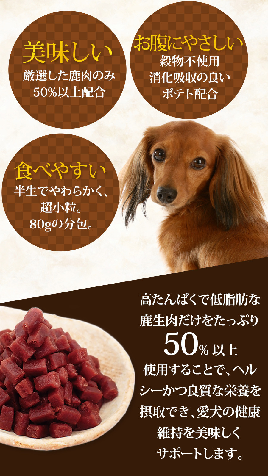 ペッツルート もっとやさしいフード 鹿肉＆ポテト