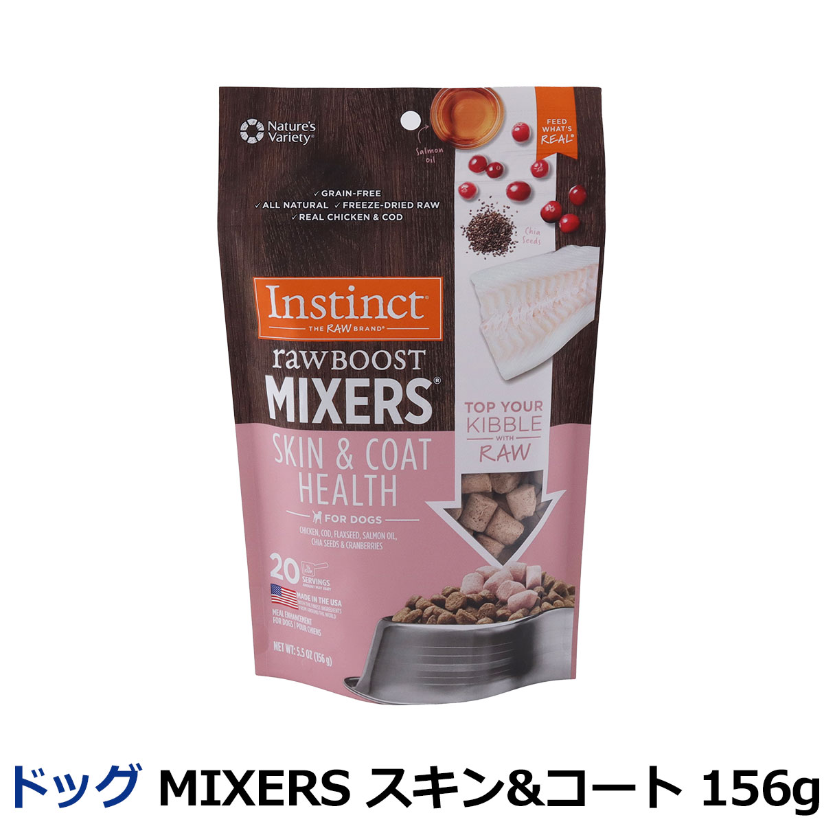おやつやいつもの食事にトッピング。毎日手軽に与えられる機能性サプリの効果に美味しいトリーツ。ミキサーは高栄養価生100%フリーズドライの栄養補助食。自然の風味そのままだから、美味しくてペットも大喜び。