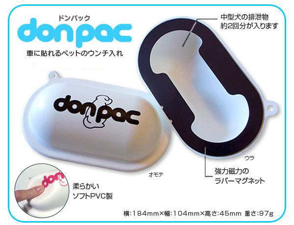 Donpac 車に貼れるペットのウンチ入れ ドンパック ドッグパラダイス ペット用品通販 電話注文ok