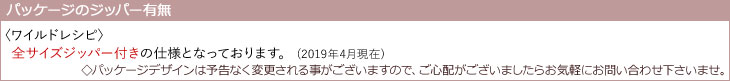 ニュートロ ワイルドレシピ
