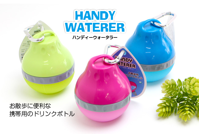 プラッツ ハンディーウォータラー HANDY WATERER