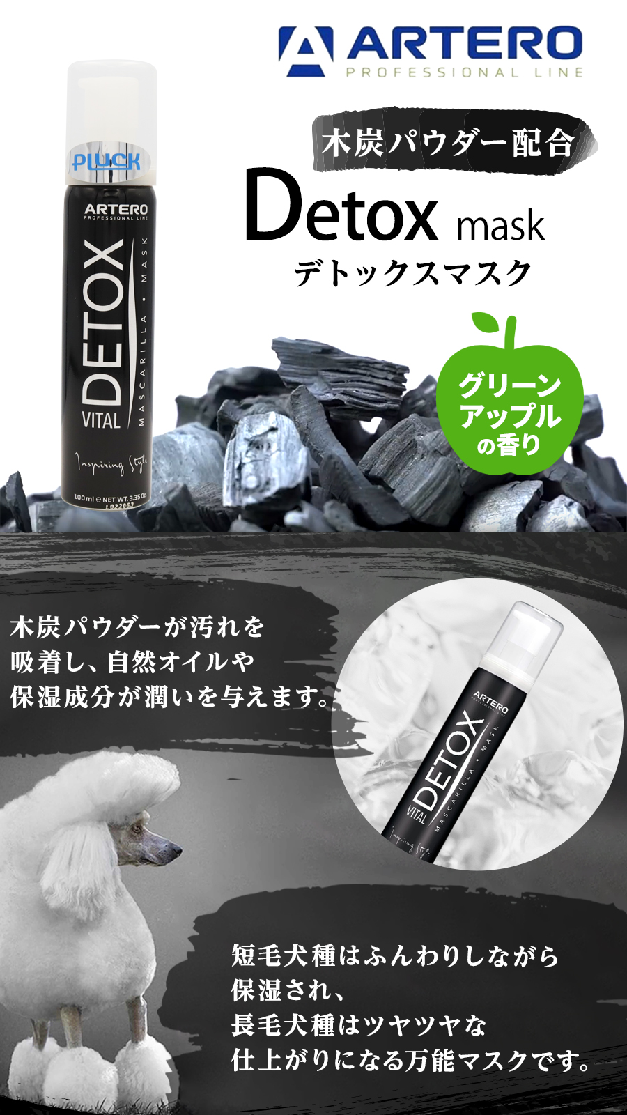 デトックスマスク
