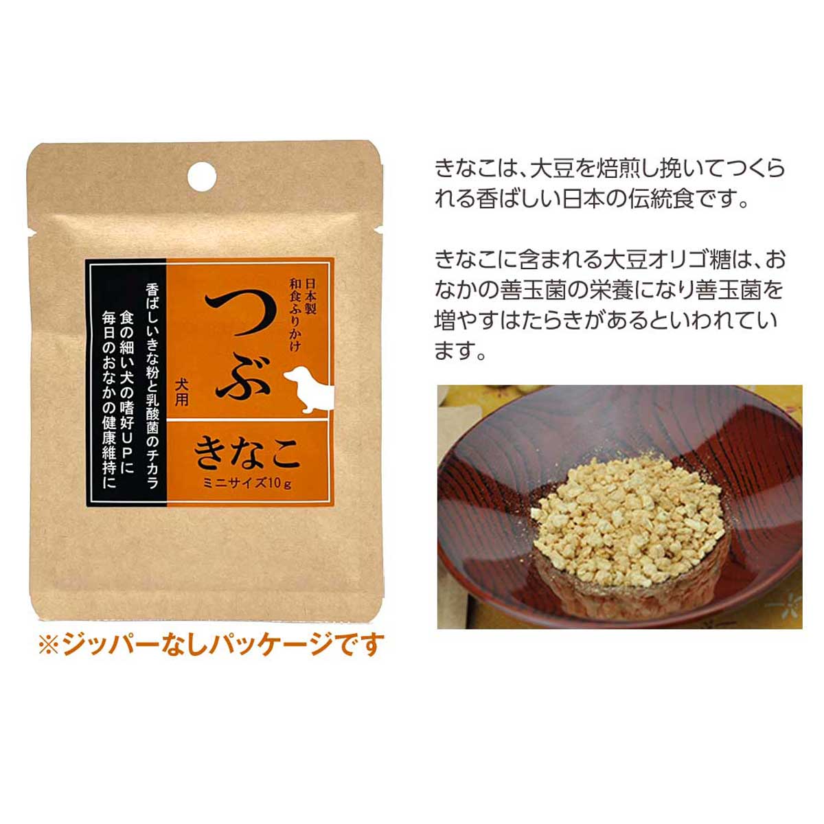 わんわん チョイあげ 豆乳ビスケット