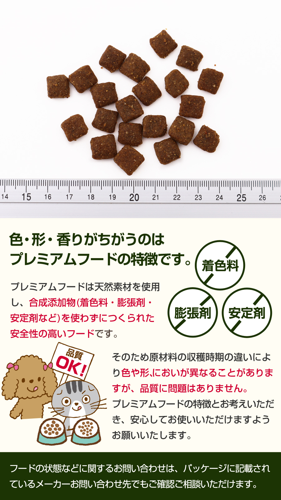 プレミアムフード
