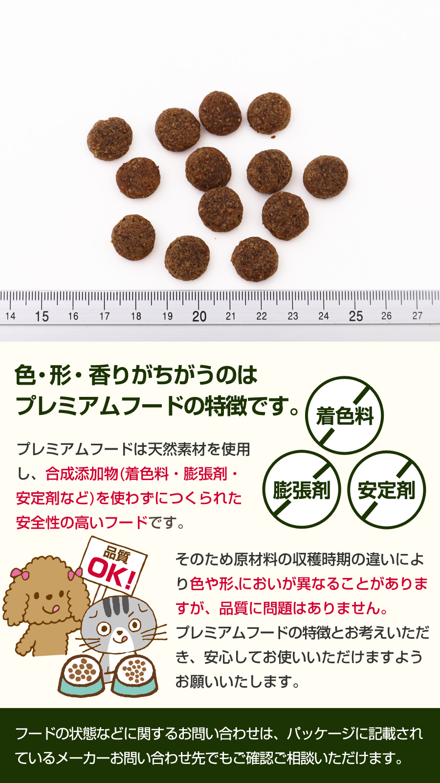 プレミアムフード