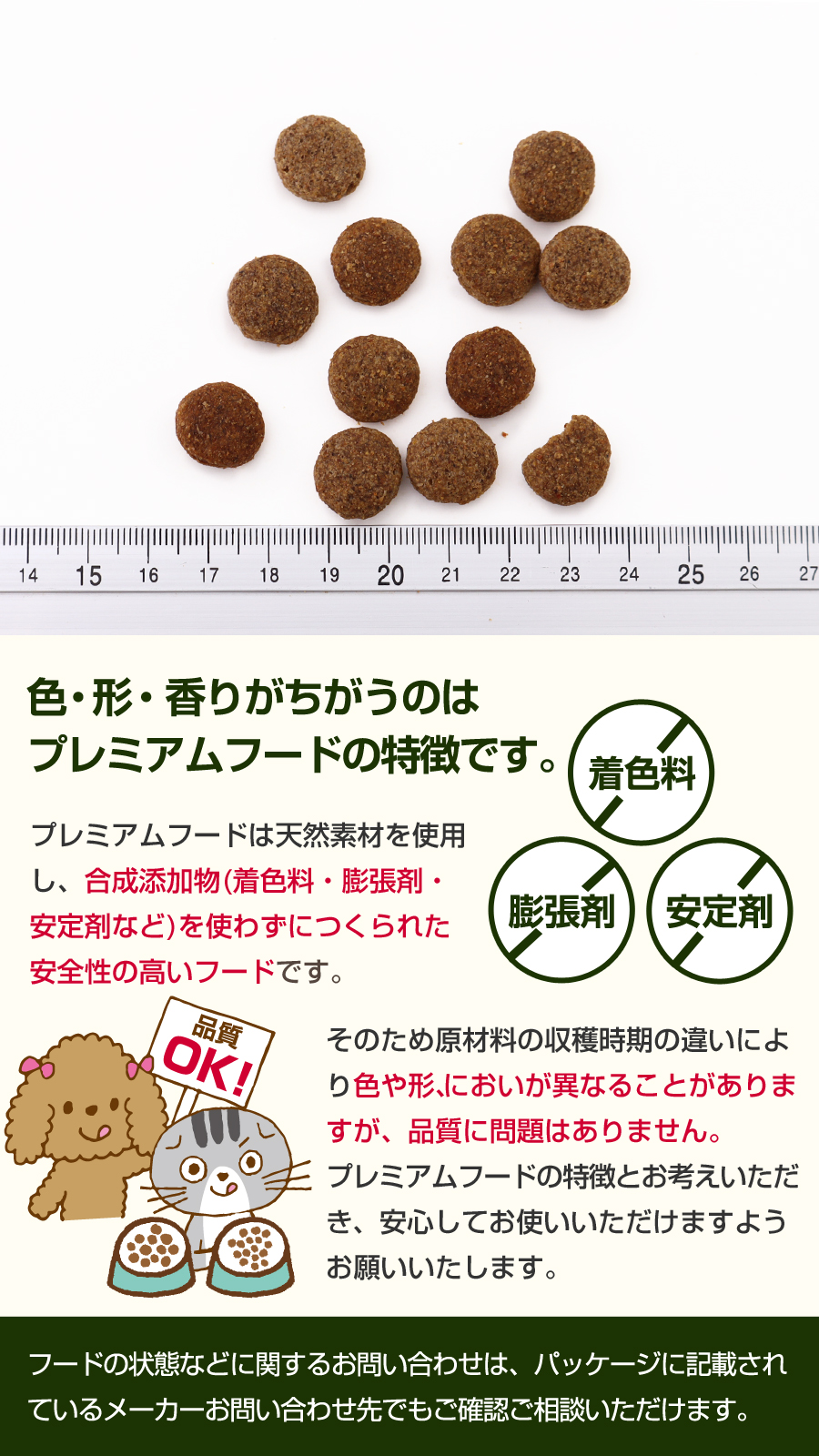 プレミアムフード