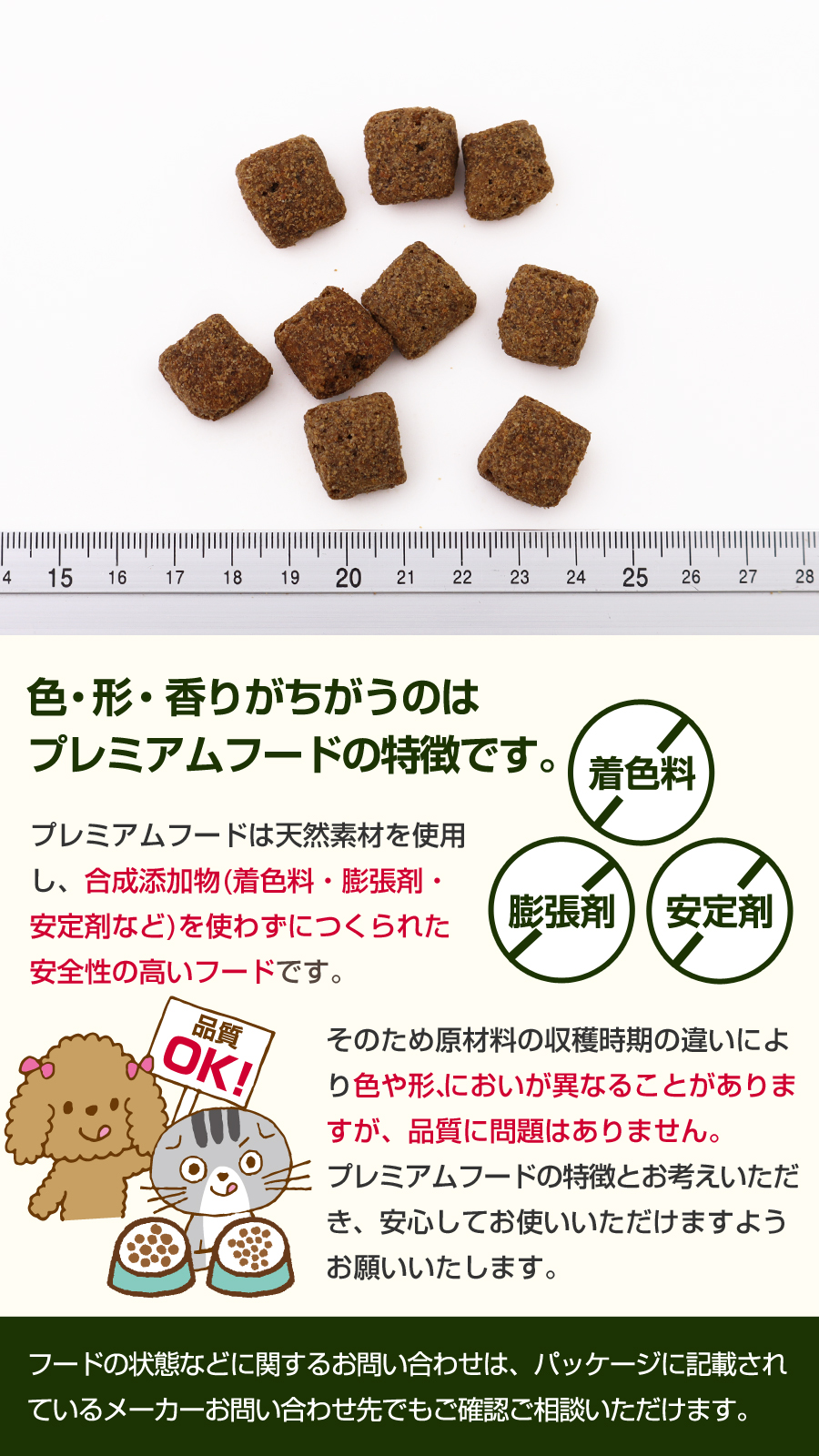 プレミアムフード