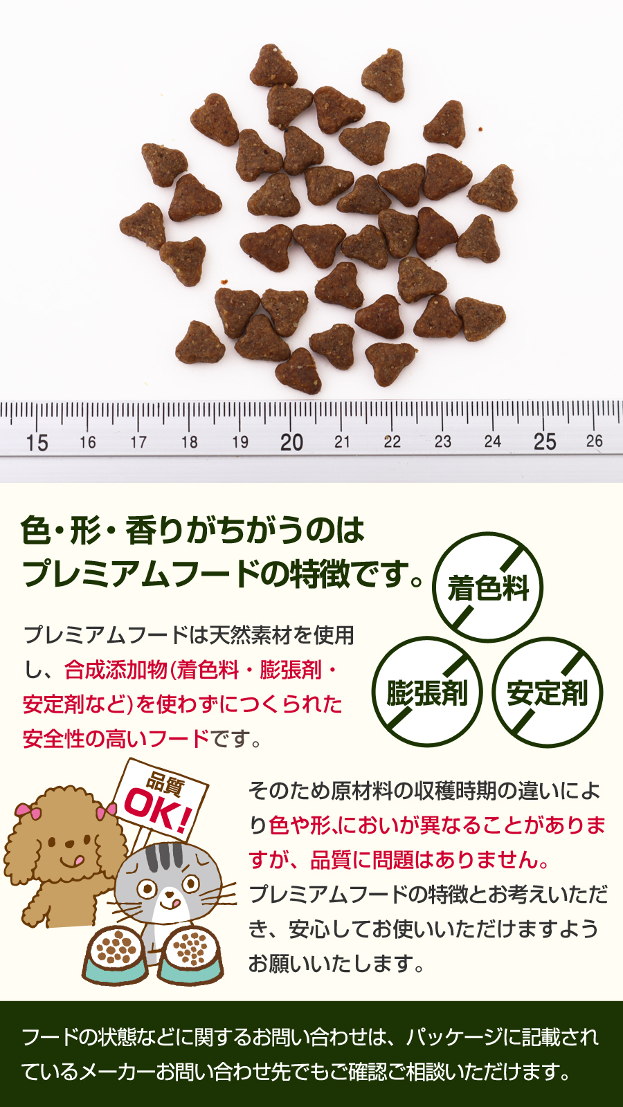 プレミアムフード