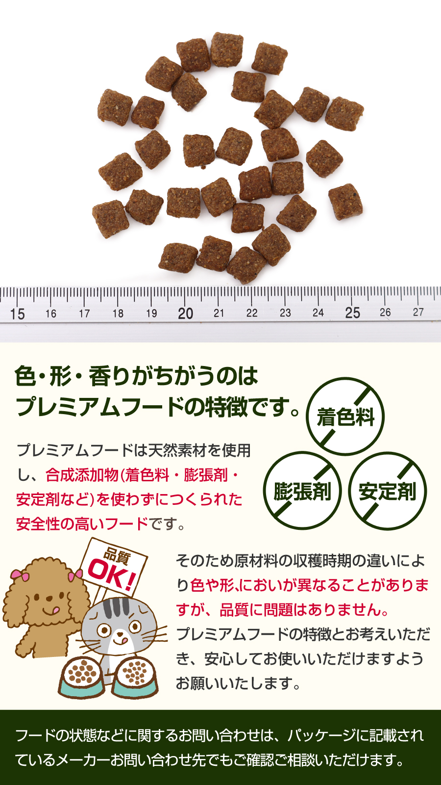 プレミアムフード