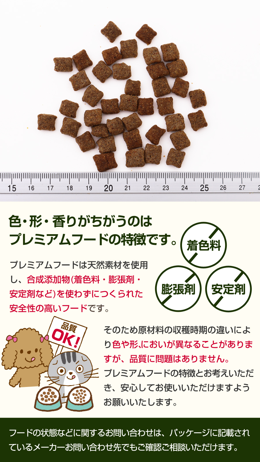 プレミアムフード