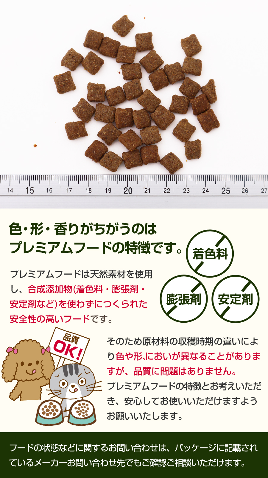 プレミアムフード