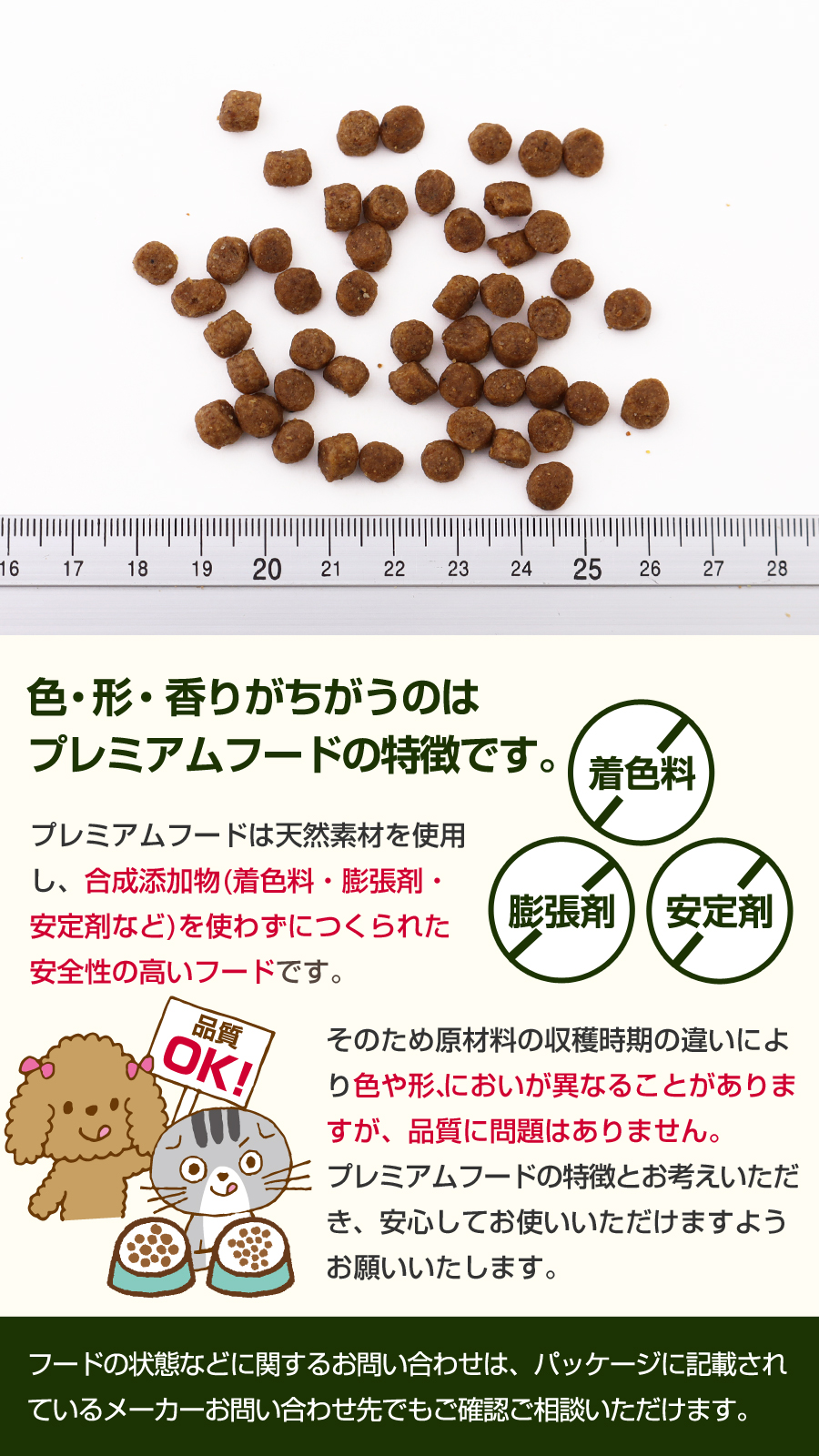 プレミアムフード