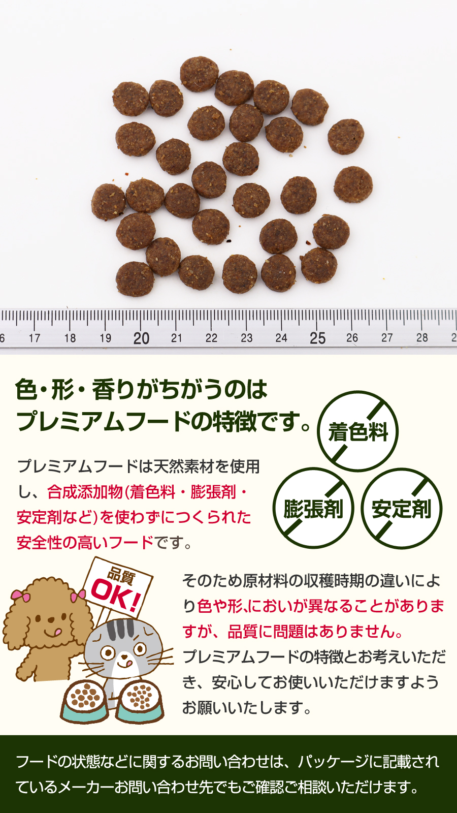 プレミアムフード