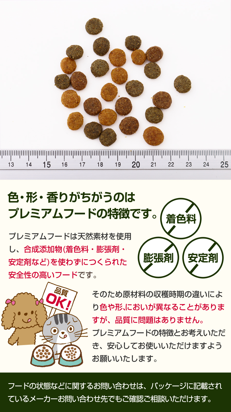 プレミアムフード