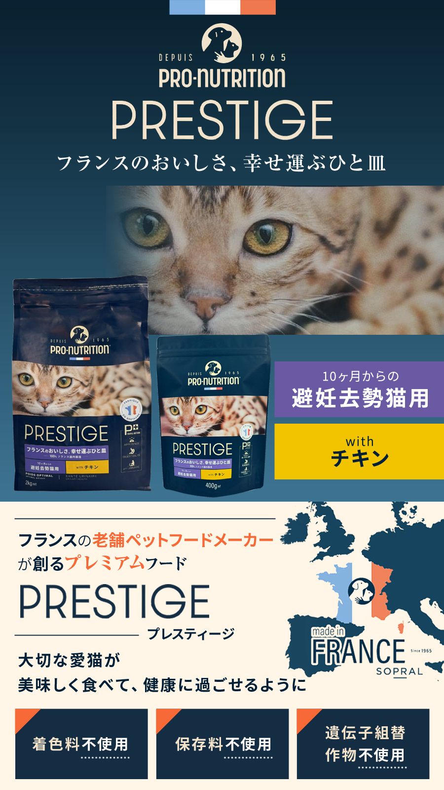 プレスティージ 猫用 