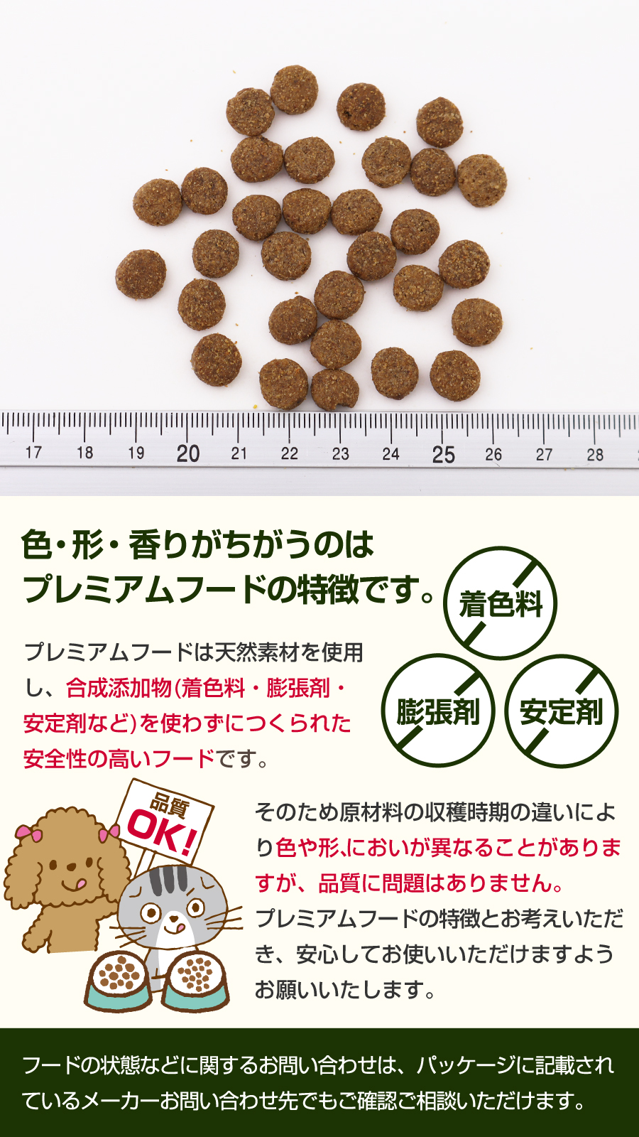 プレミアムフード