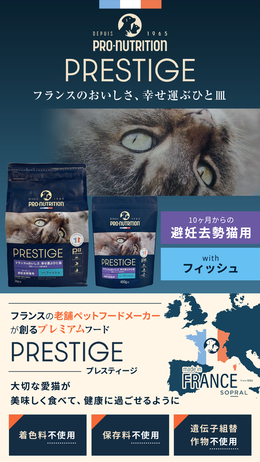 プレスティージ 猫用 