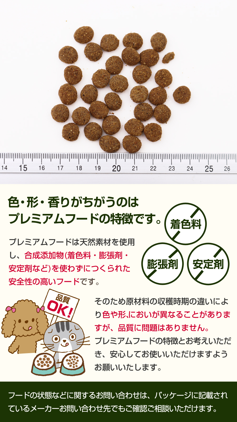 プレミアムフード