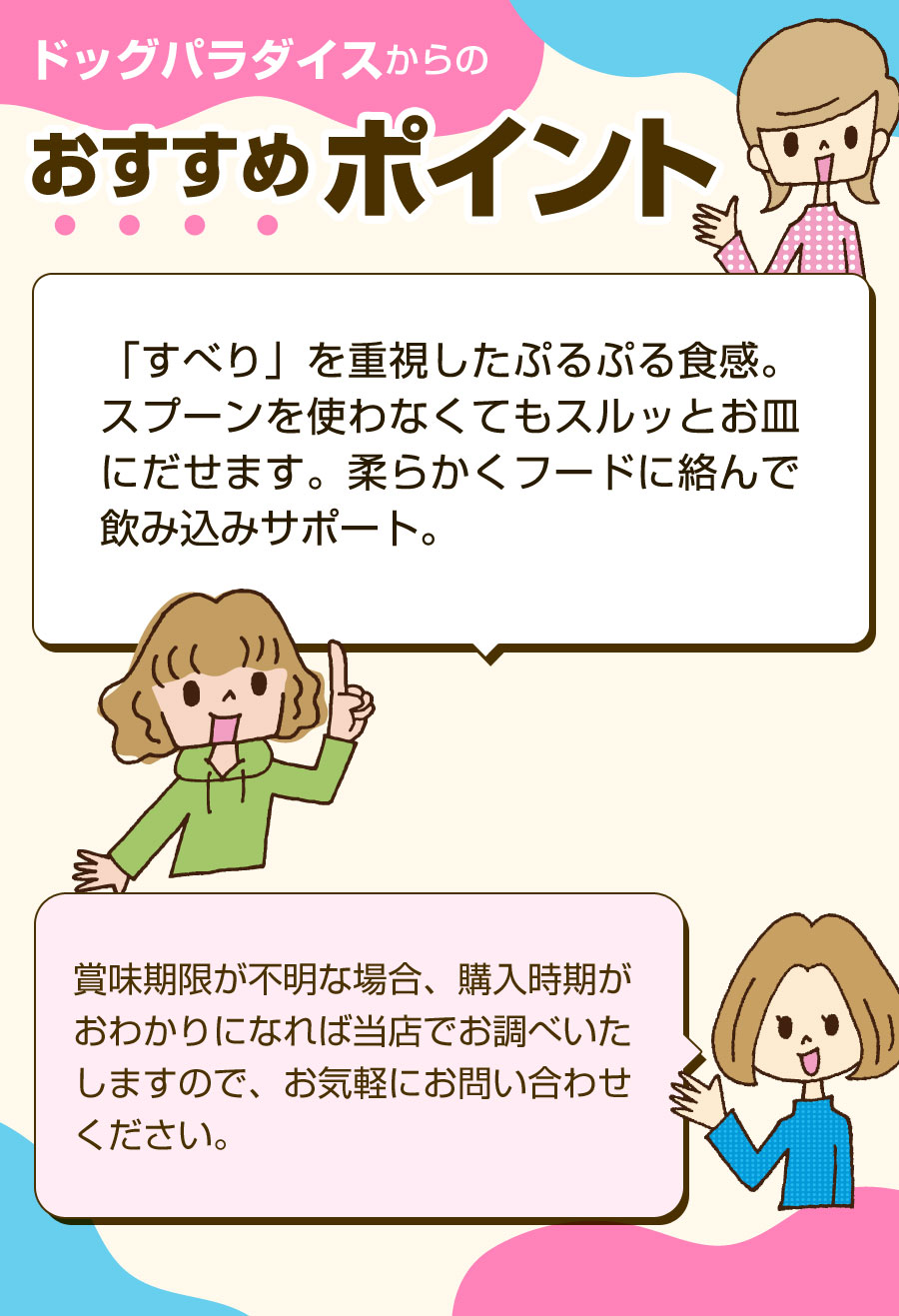 当店スタッフおすすめポイント