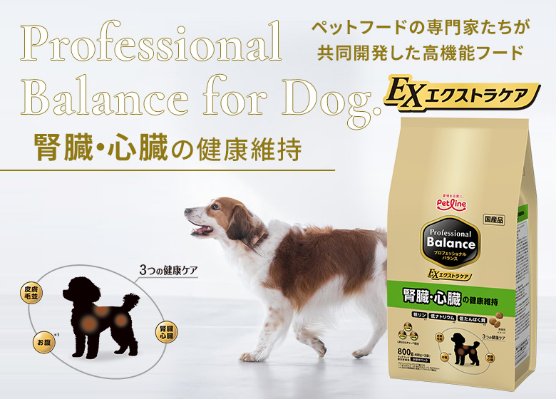 プロフェッショナルバランスエクストラケア　腎臓・心臓の健康維持