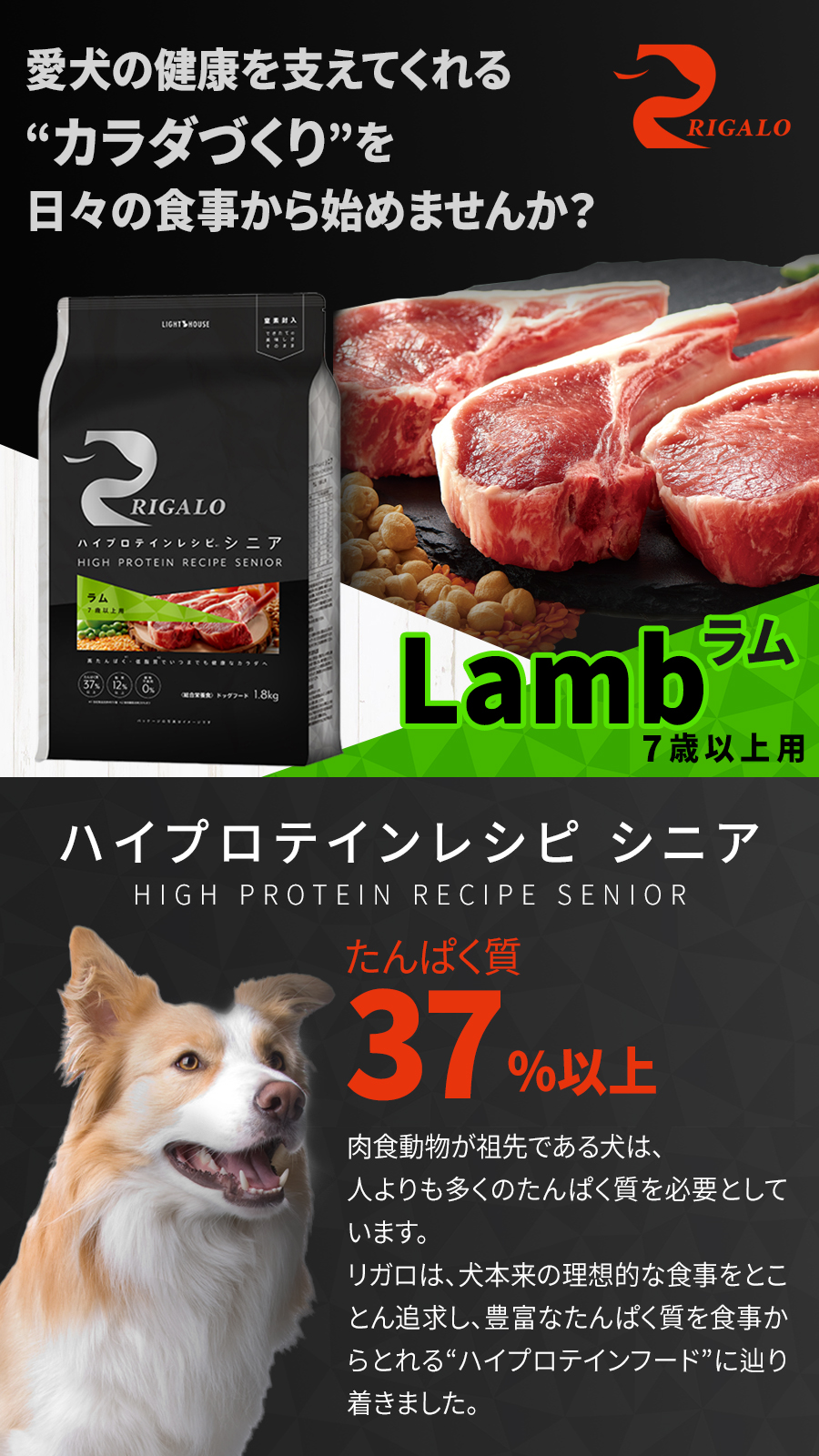 ７歳以上用　ラム