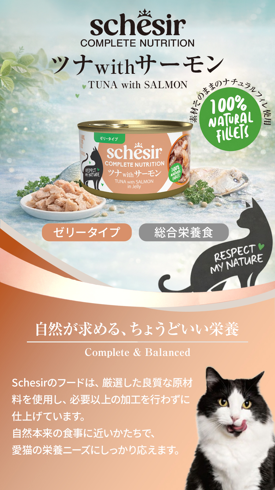 シシア 缶 ツナwithサーモン
