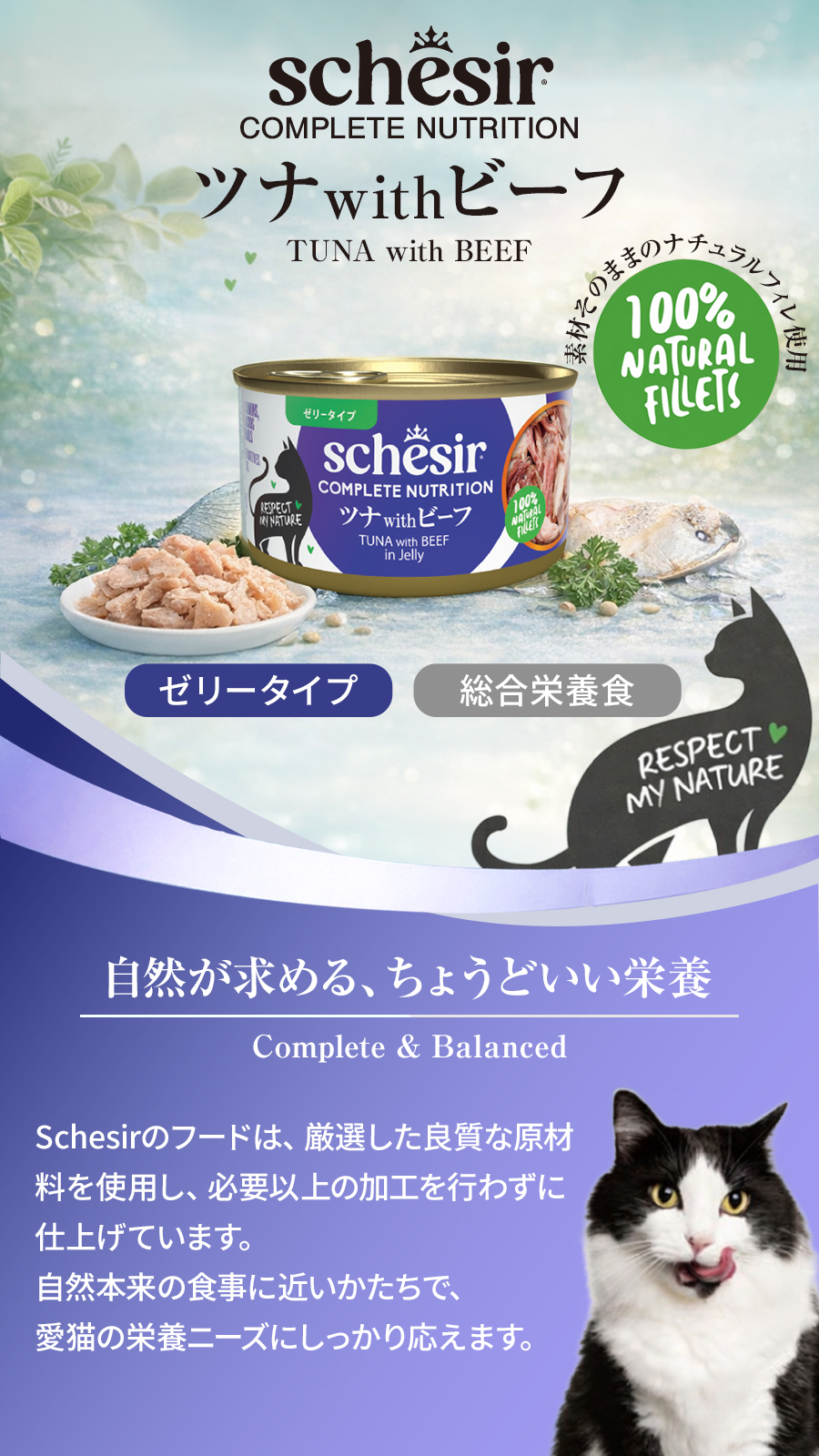 シシア 缶 ツナwithビーフ