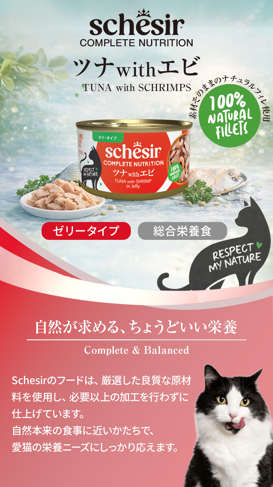 シシア 缶 ツナwithエビ 