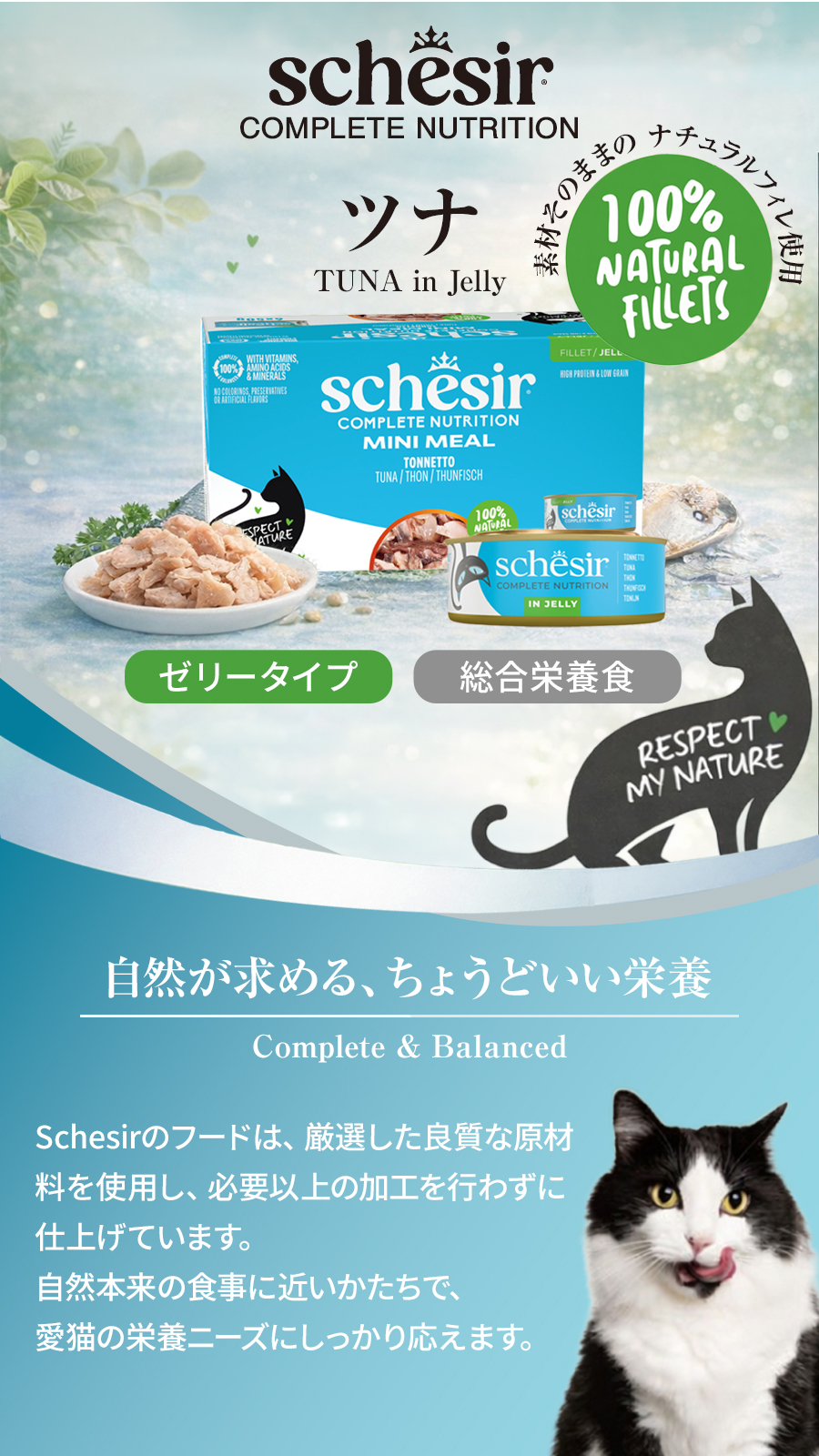 シシア マルチパック ツナ