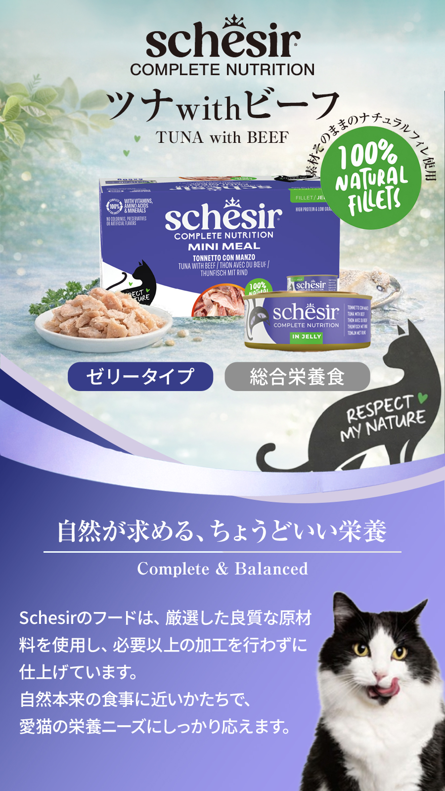 シシア マルチパック ツナ