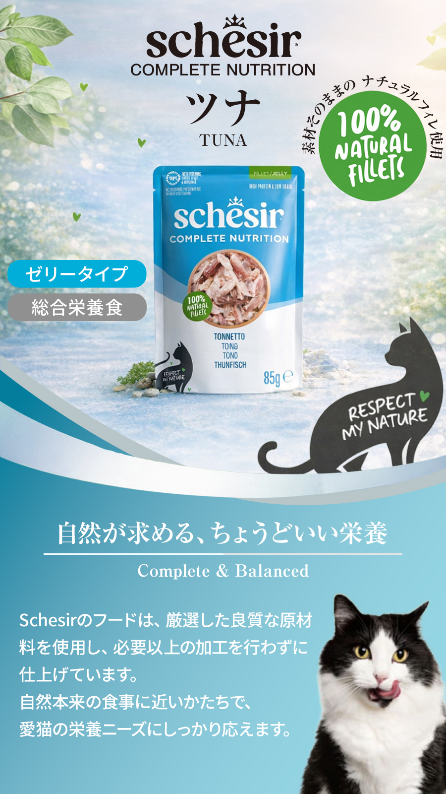 シシア パウチ ツナ