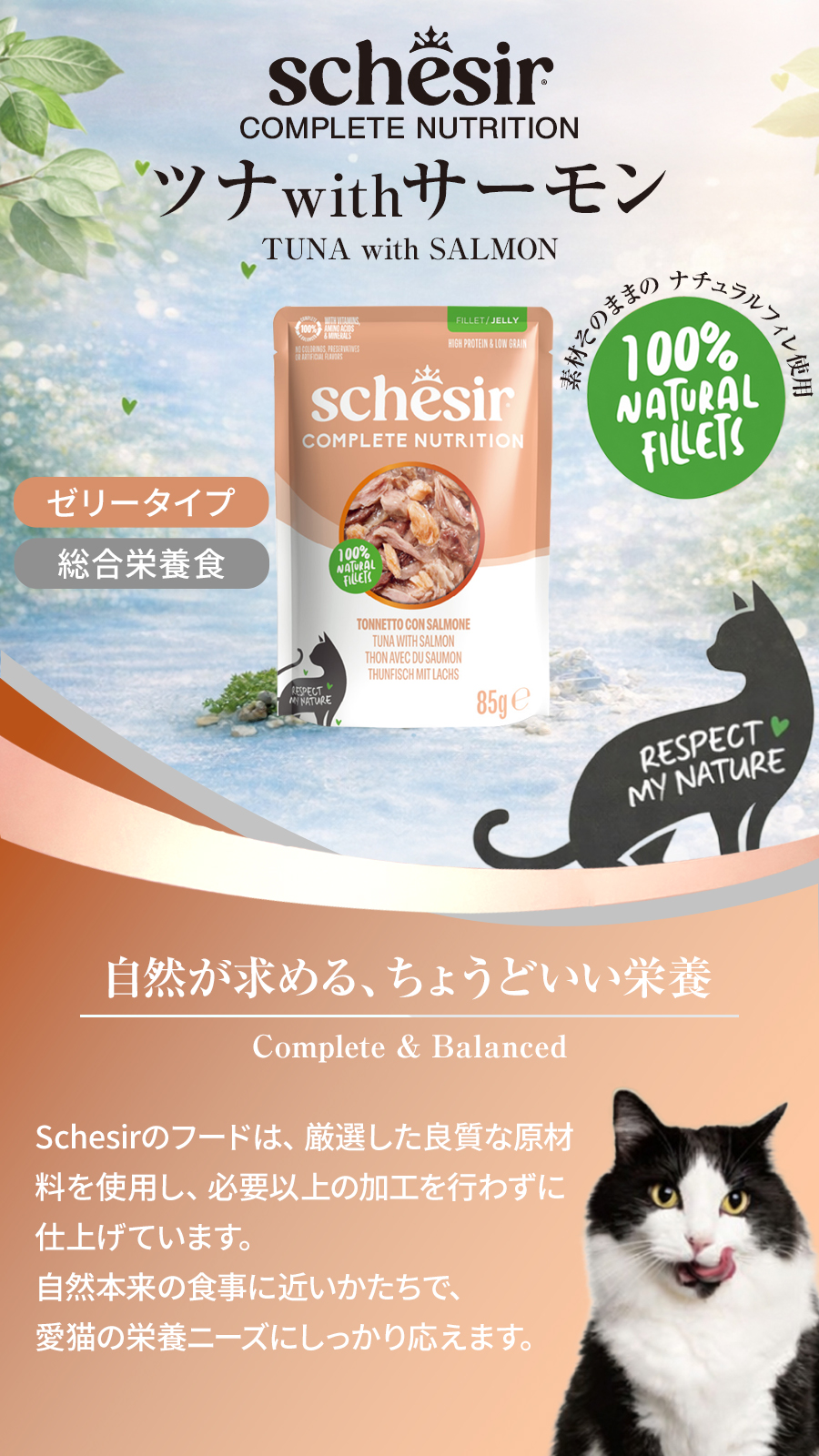 シシア パウチ ツナwithサーモン