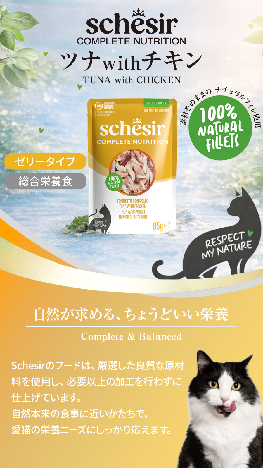 シシア パウチ ツナ
