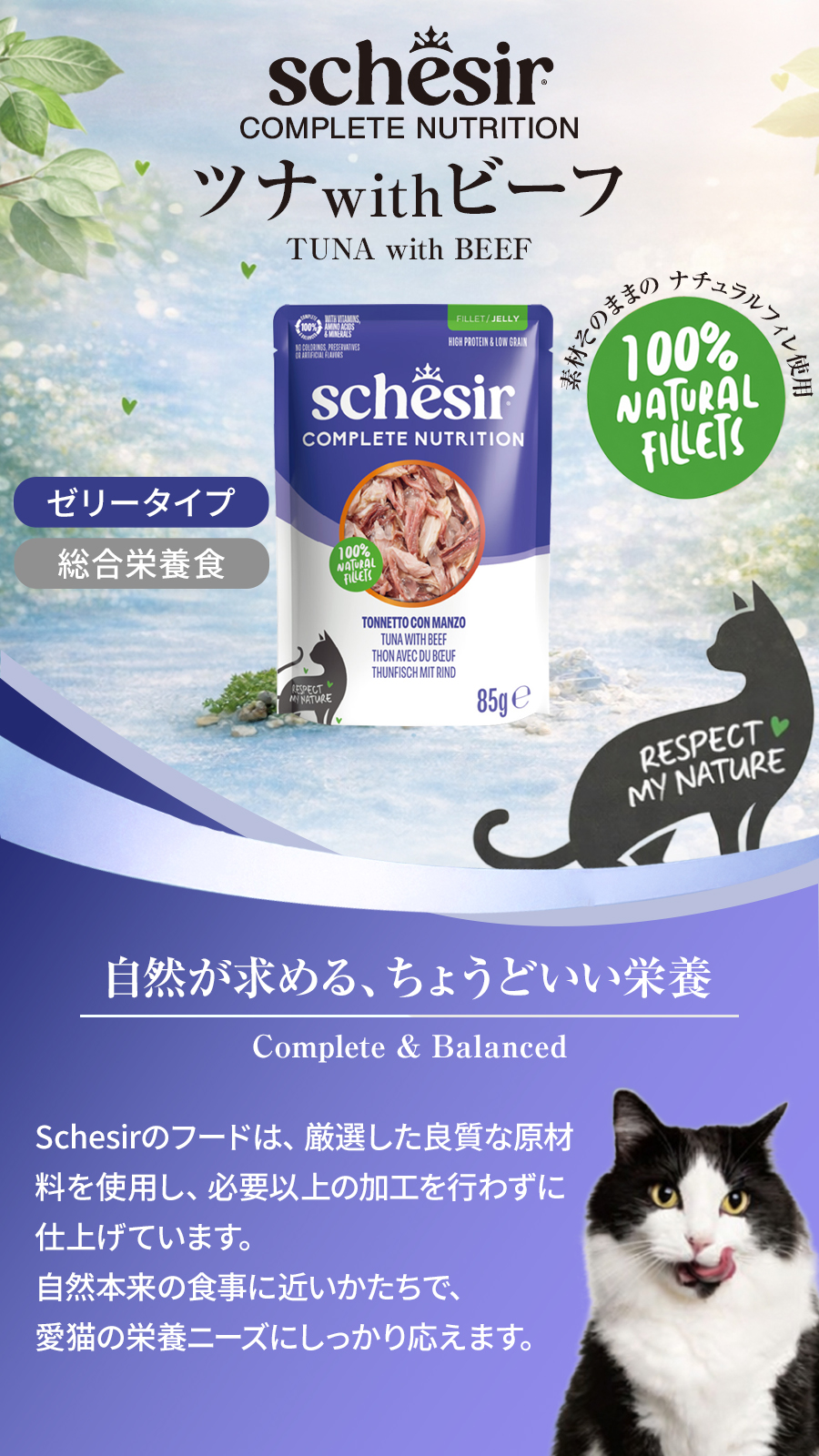 シシア パウチ ツナwithビーフ