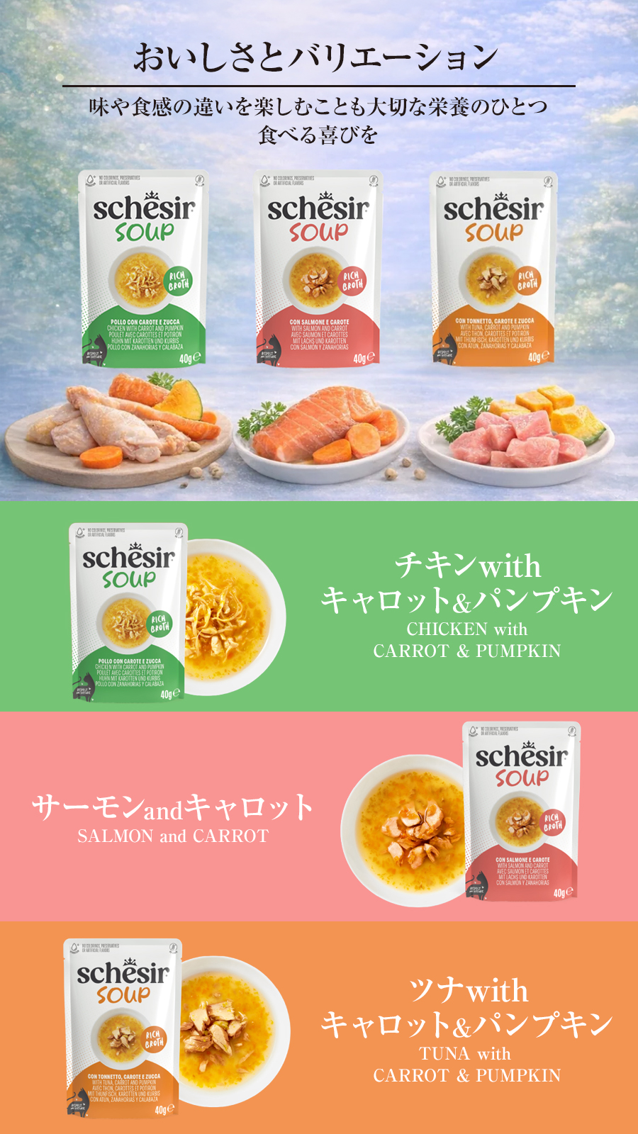 シシア スープ