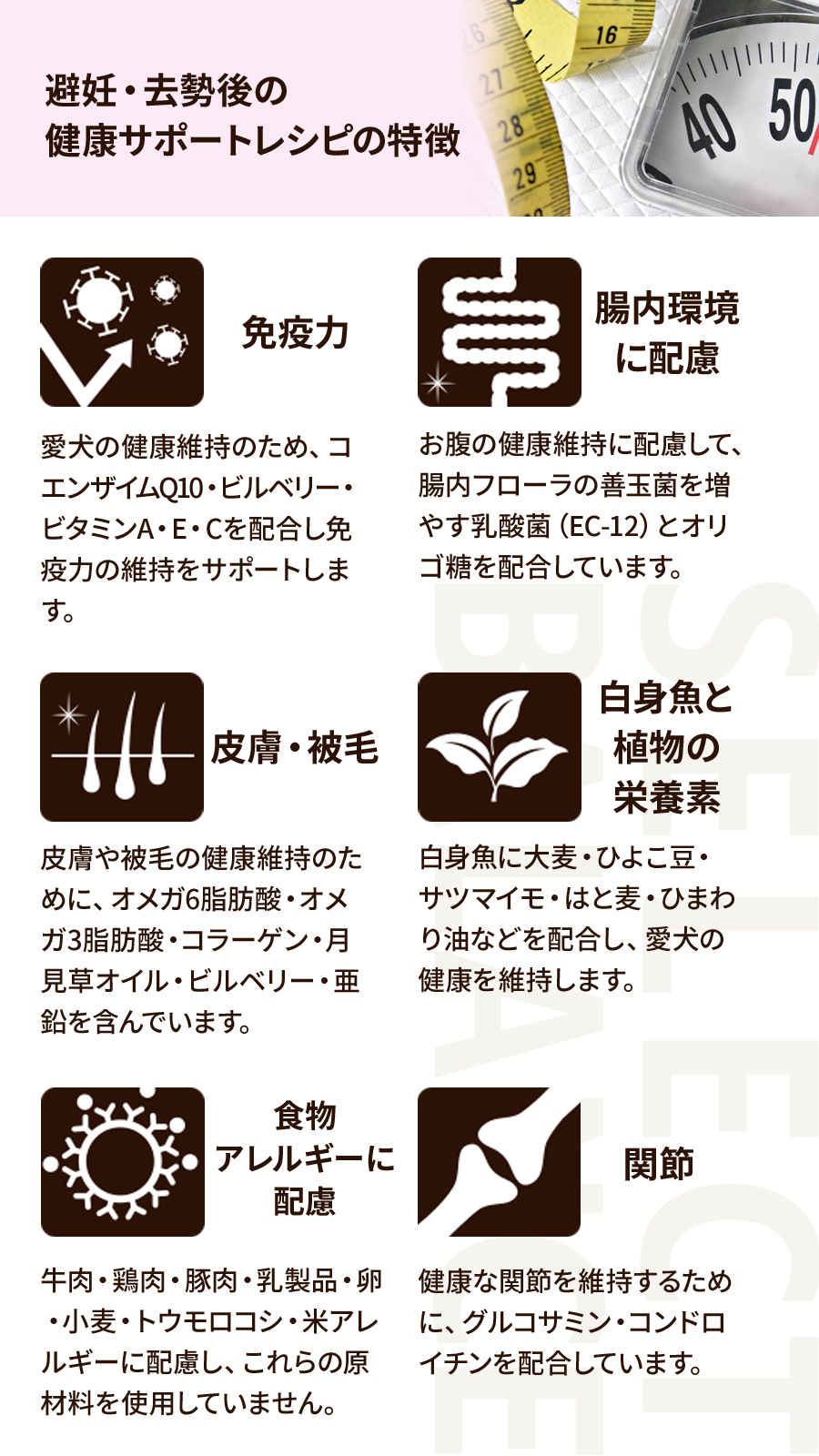 セレクトバランス ケア 避妊・去勢後の健康サポート