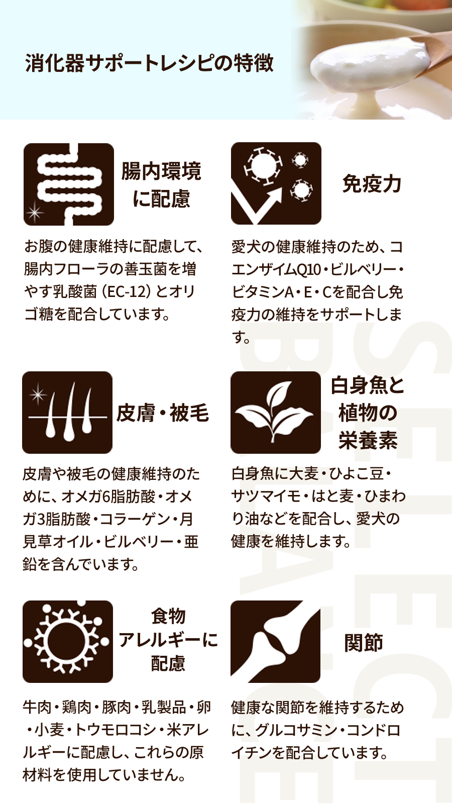セレクトバランス ケア 消化器サポートレシピ