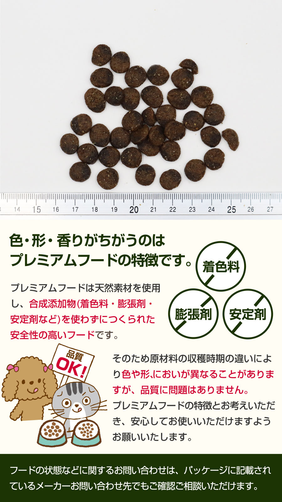 プレミアムフード