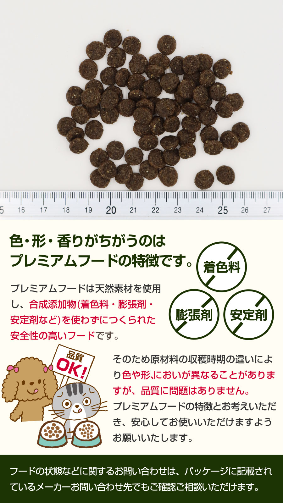 プレミアムフード