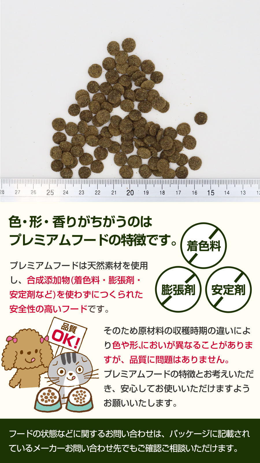 セレクトバランス プレミアムフード