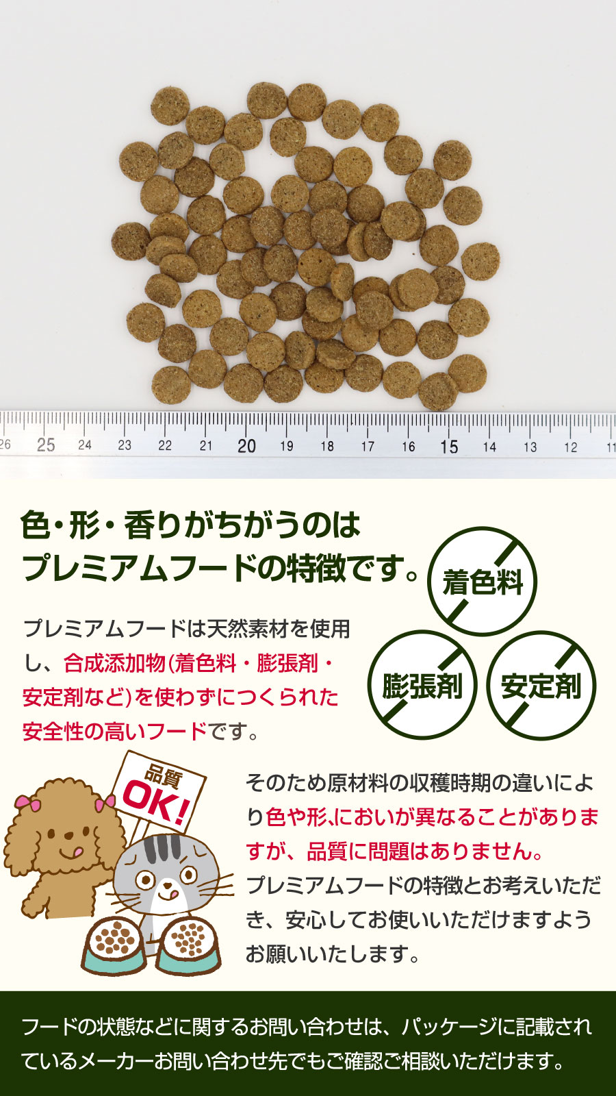 プレミアムフード