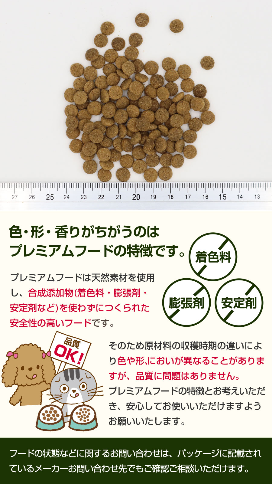 プレミアムフード