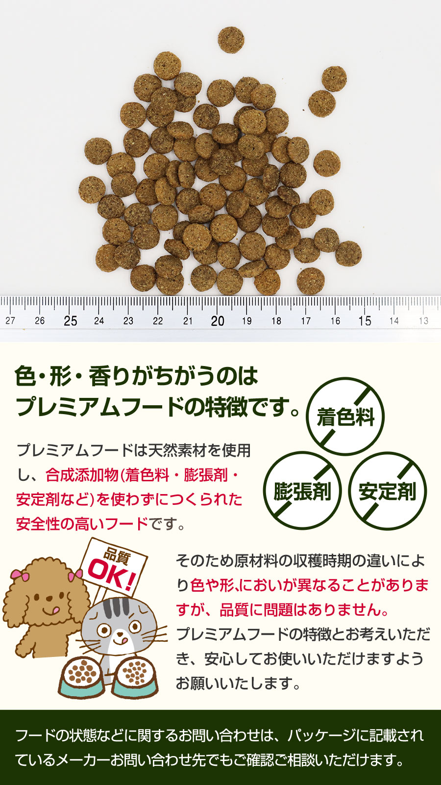 プレミアムフード